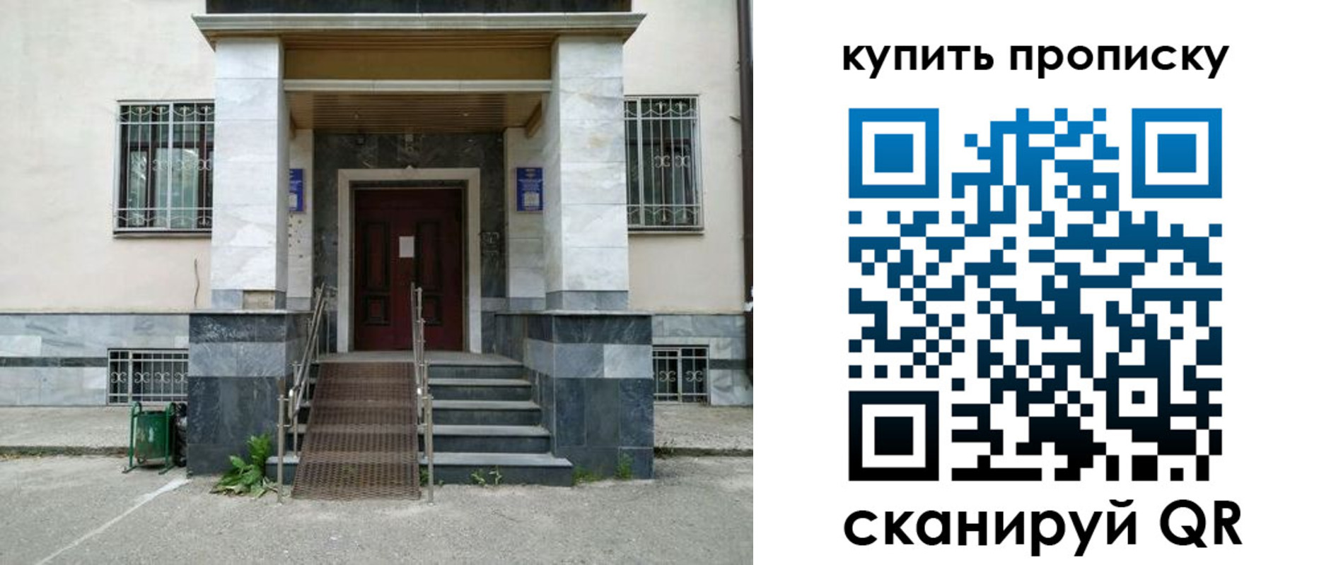 временная регистрация законно в Сочи
