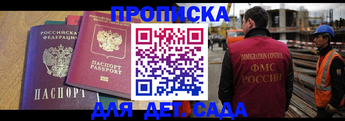 временная регистрация гарантия в Сочи